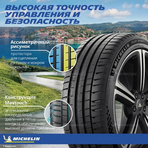 MICHELIN Pilot Sport 5  фото 10